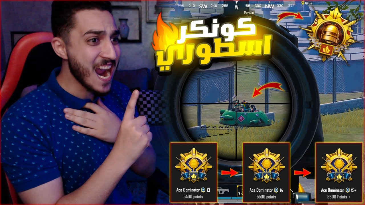 اعظم تحدي كونكر في يوم واحد فقط في ببجي التحديث الجديد ! سفينه فضائيه 😱🔥
