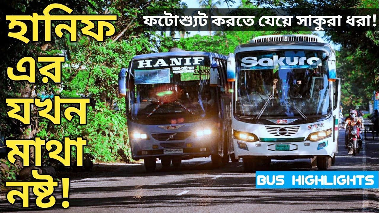 Crazy overtake | Hanif crazy flyby Sakura AC bus | by bus highlights