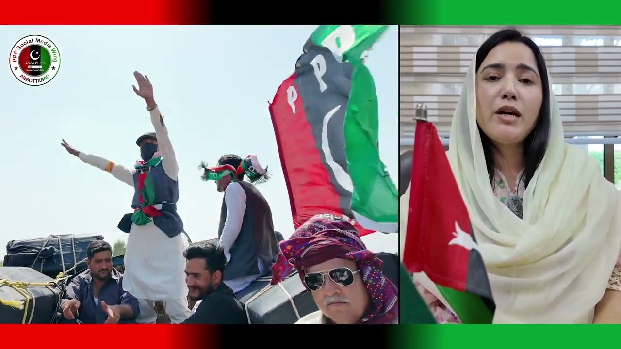 صدر  پاکستان پیپلز پارٹی خواتین ونگ ایبٹ آباد نور العین خالق کا مذمتی بیان ۔۔