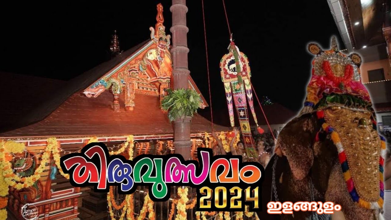 Elamgulam Sree Dharma Shastha Temple Ulsavam#aneeshvalavan
