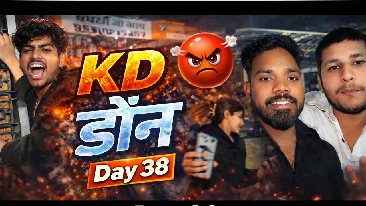 KD don 😈😎 | Sunday full masti 😂😂| | day38 | #dailyvlog #vlog ￼￼#funny 