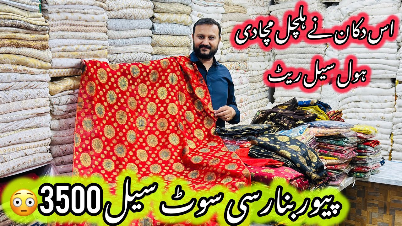 Pure Banarasi Fabric Wholesale Market In Pakistan🌼Pure Banarasi Suit Saree & Shawls 🌸Banarasi Silk