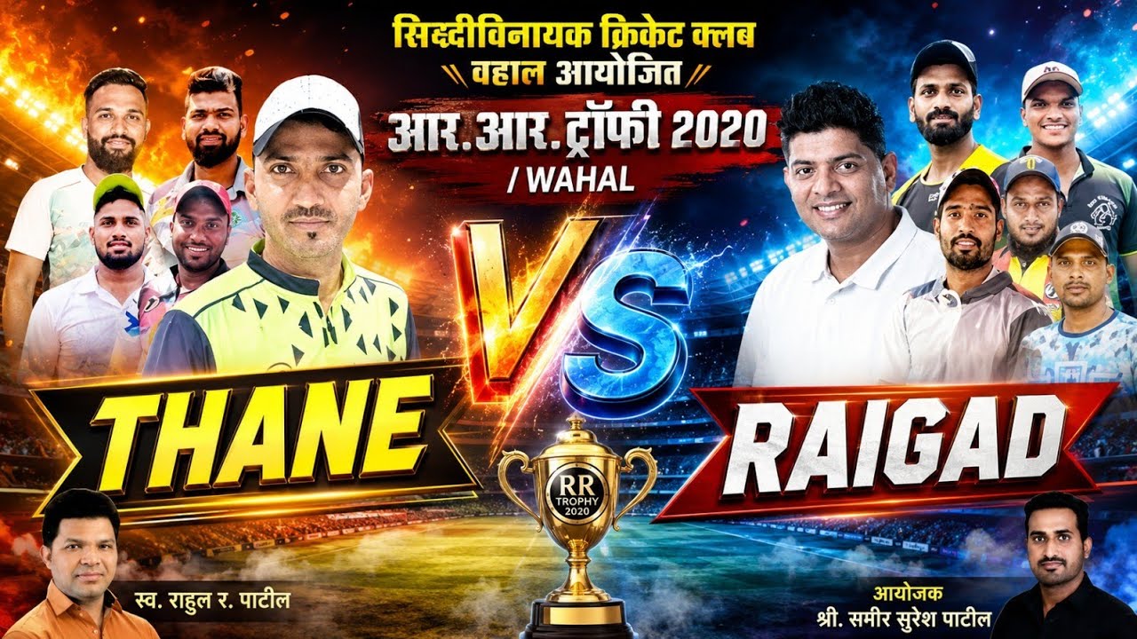 RAIGAD VS THANE  AT RR TROPHY 2020 / WAHAL