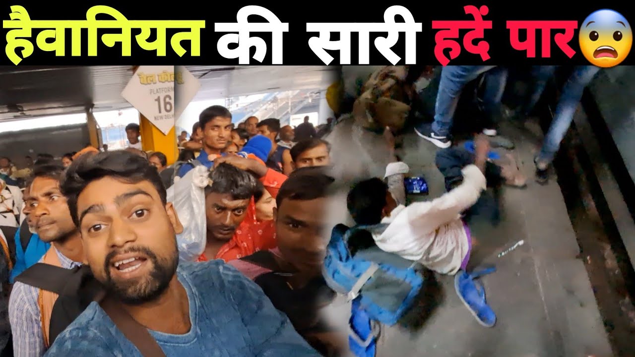 बिहार के लोग छठ दिवाली में घर नहीं जा पाएंगे 😨 | Sampoorna Karanti EXPRESS New Delhi to Patna Train