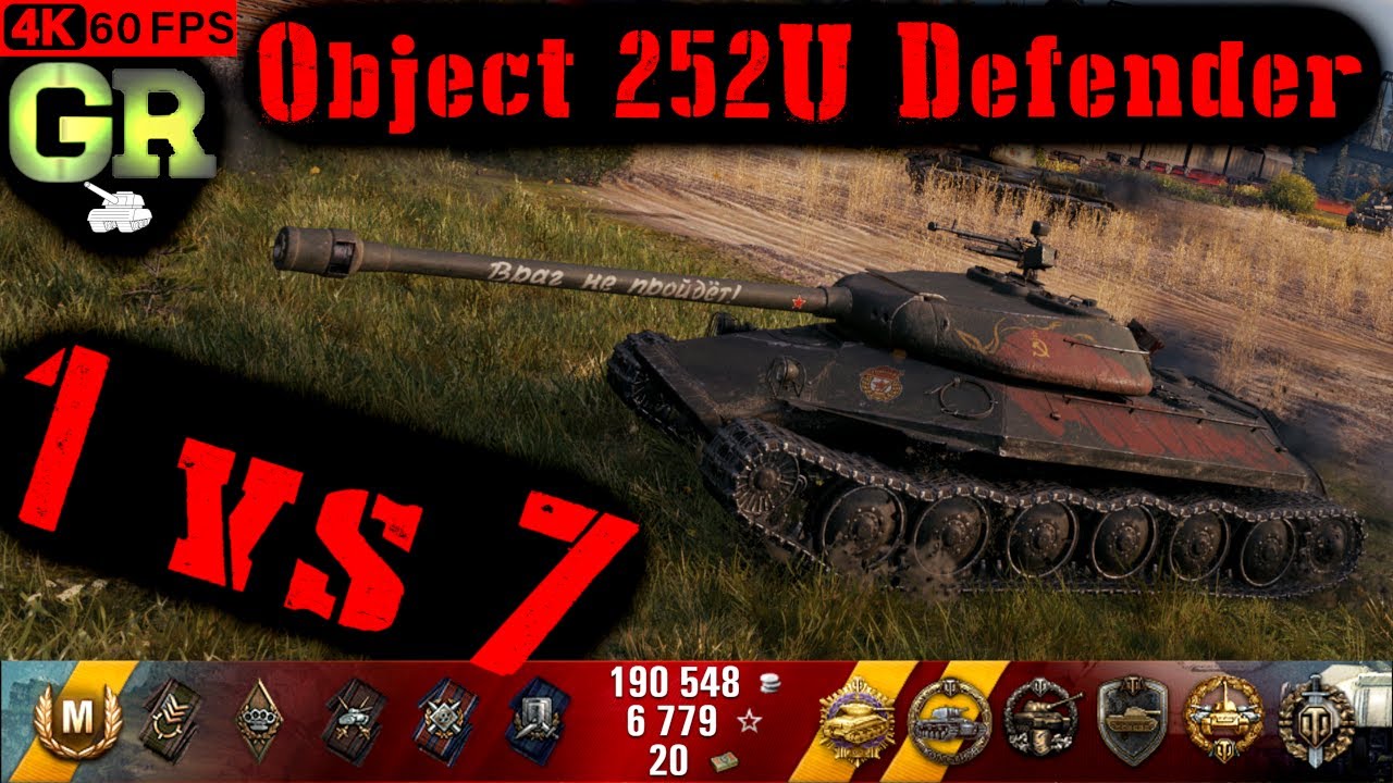 World of Tanks Object 252U Defender Replay - 12 Kills 6.7K DMG(Patch 1.4.1)