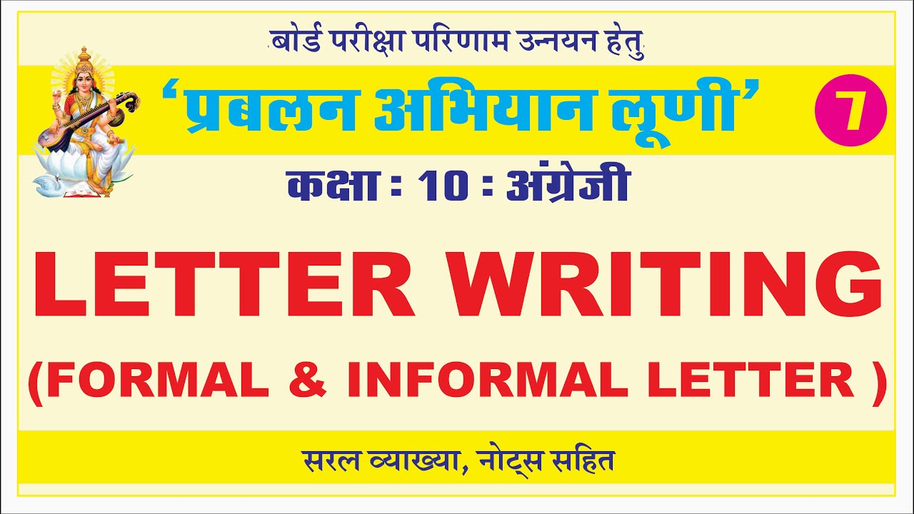 Letter Writing / Letter / Formal - Informal Letter / Prabalan Abhiyan Luni