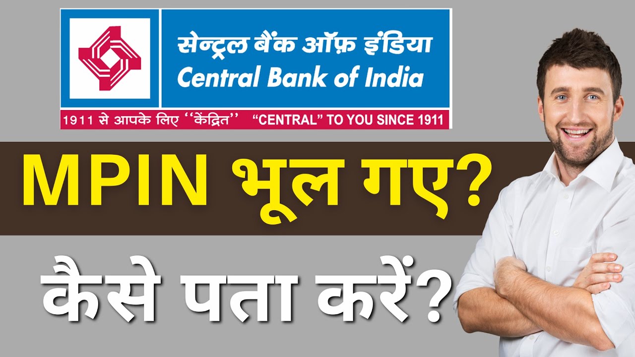 Cent Mobile App MPIN Forget | CBI Bank MPIN Forgot | CBI Bank MPIN Bhul Gaye Toh Kya Kare?