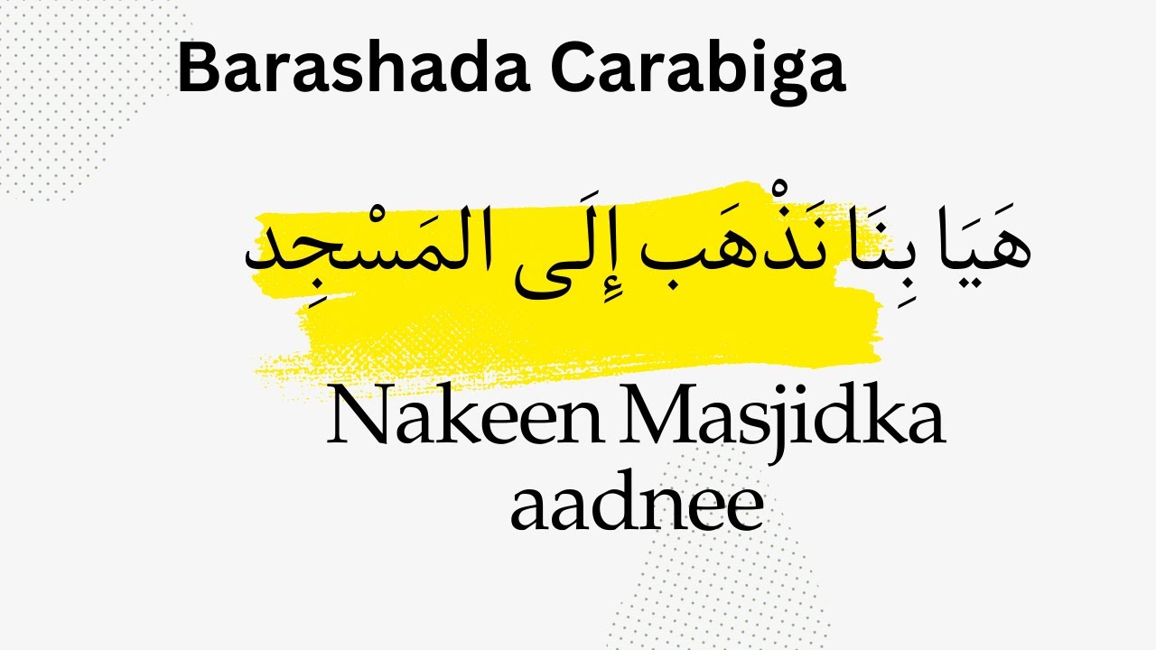 Barashada Luuqada Carabiga| حوار | ماذا  يفعل في المكتبة؟ : Muxuu Maktabada Ka Samaynayaa?Subscribe