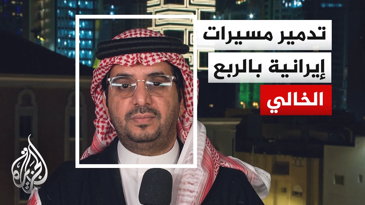 وزارة الدفاع السعودية: اعتراض وتدمير 7 مسيرات بالربع الخالي متجهة إلى حقل شيبة