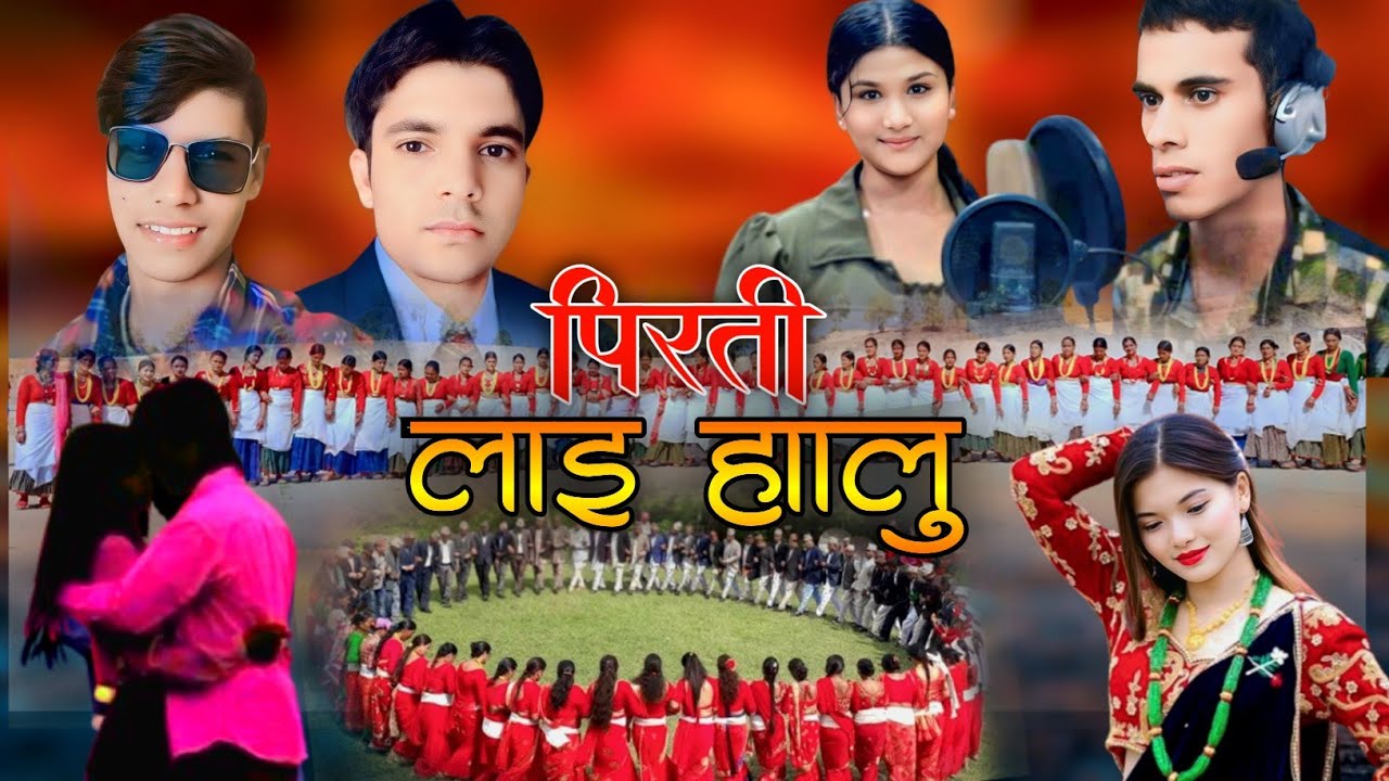 PIRATI LAIHALU || NEW DEUDA SONG (पिरती लाईहालु)By Parkash Pariyar Peena bc Birenadr Pariyar      