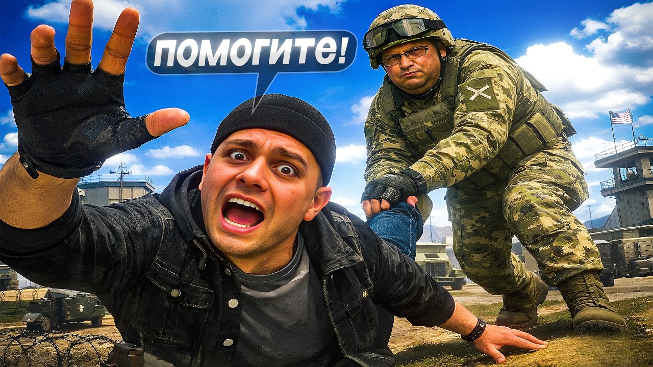 Я ПРОВЕЛ ПРИНУДИТЕЛЬНУЮ МОБИЛИЗАЦИЮ В GTA 5 RP