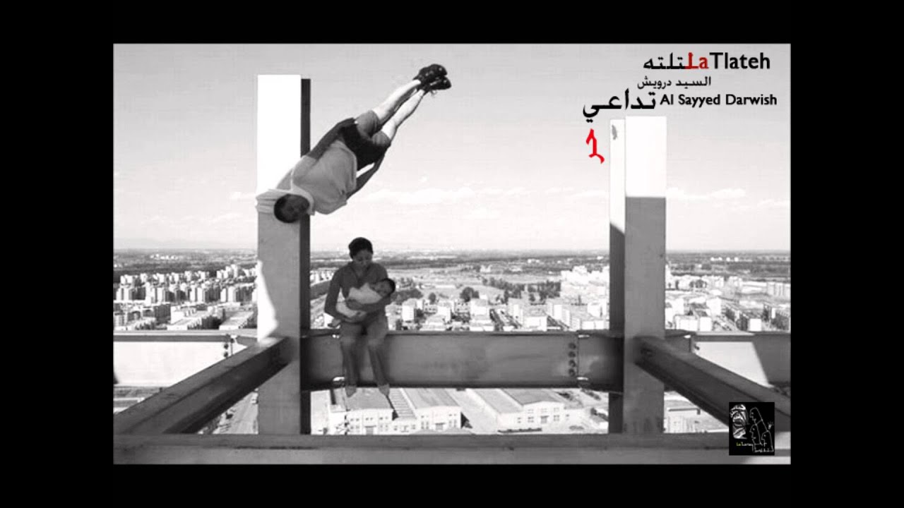 تداعي حر سيد درويش لتلتة
