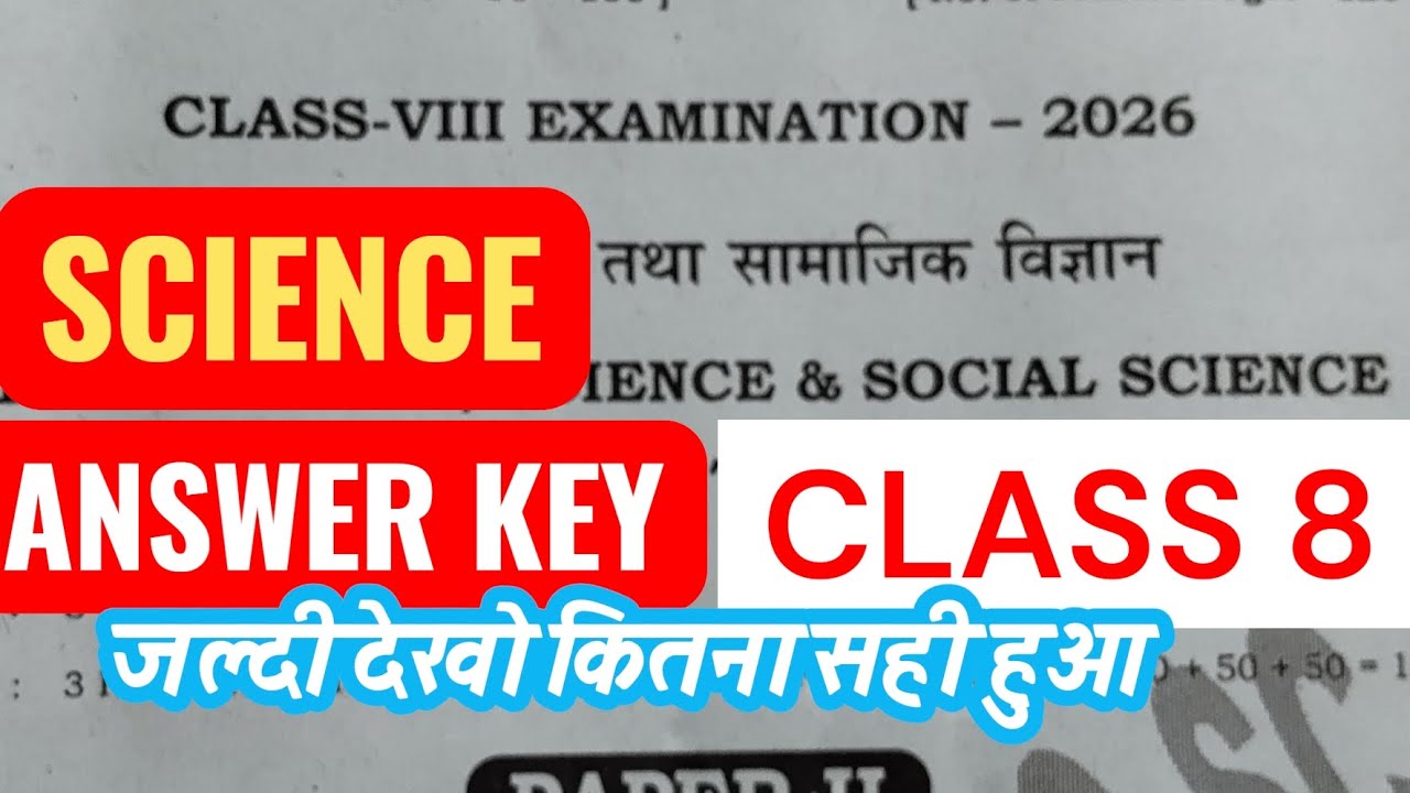 ||CLASS 8 SCIENCE ANSWER KEY 2 MARCH 2026 || #science #class8th #jacboard #jharkhand 