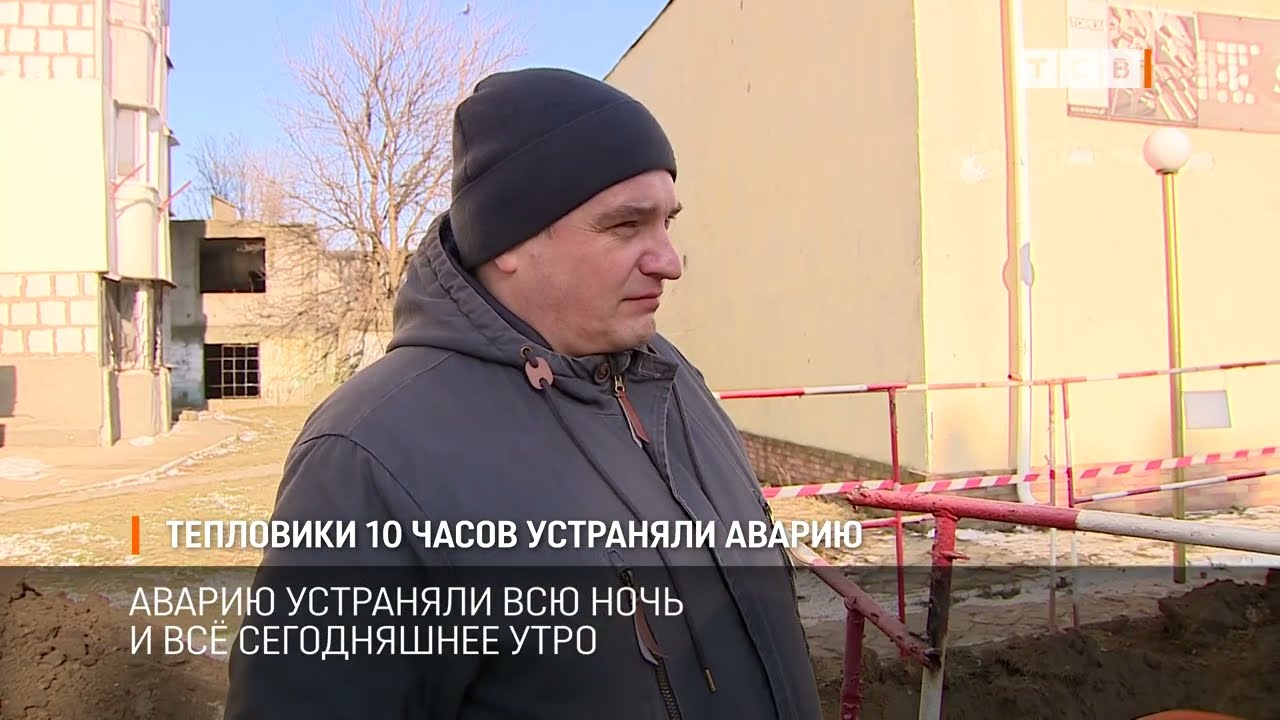 Тепловики 10 часов устраняли аварию