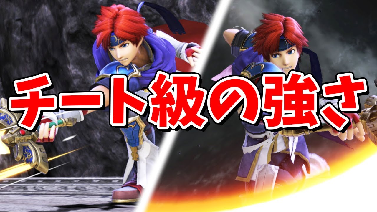 スマブラSP |ロイで勝ちたい人はこの二つを覚える！ただ、それだけ！