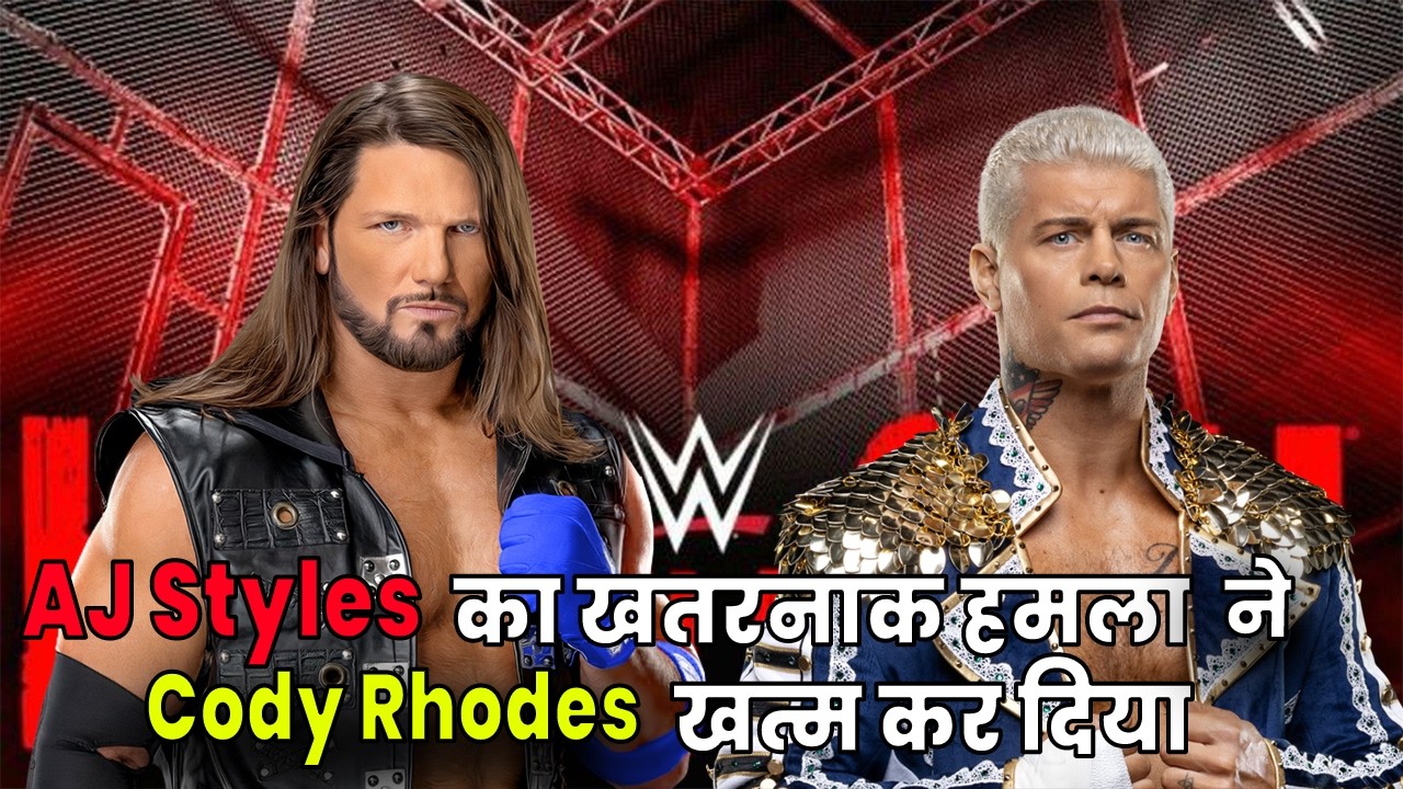 AJ Styles का खतरनाक हमला ने Cody Rhodes का खेल खत्म कर दिया 😱