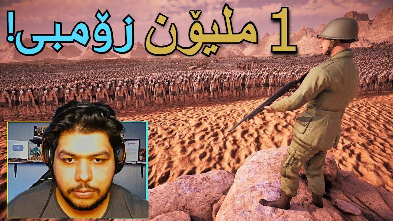 Ultimate Epic Battle Simulator 2 - 10,000 سەرباز vs 10,000 زۆمبی