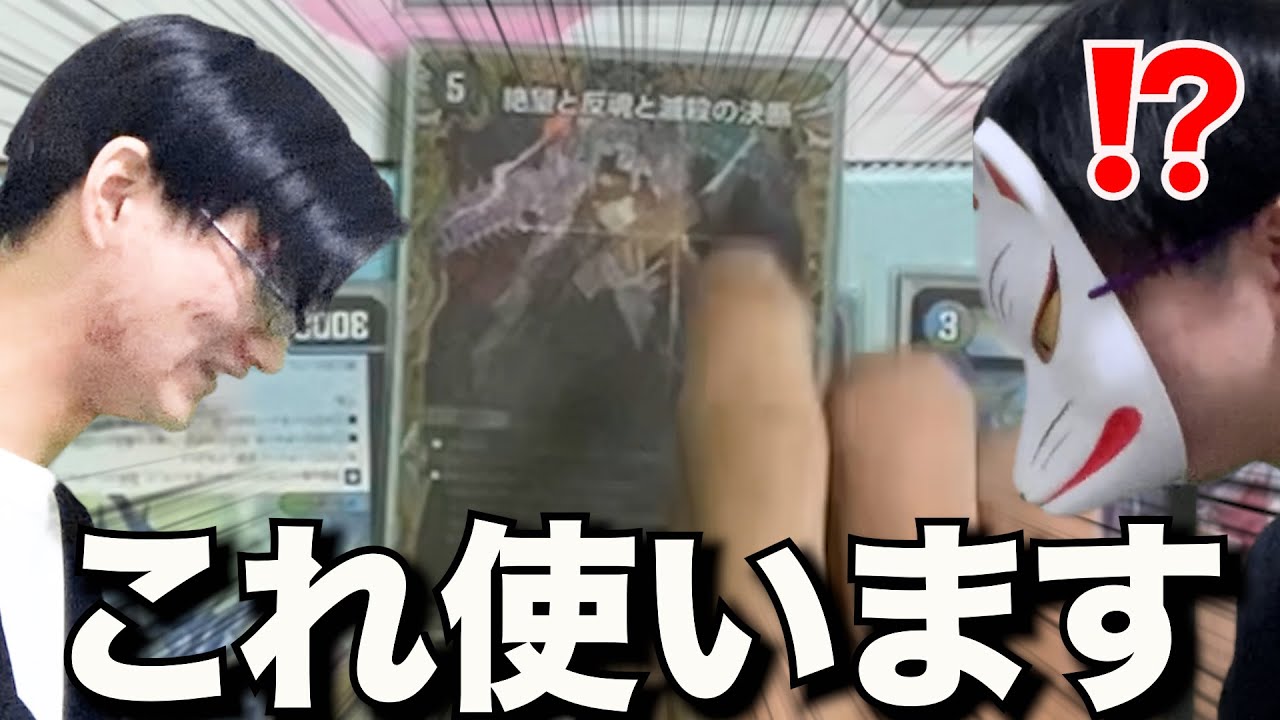 [ドッキリ]デュエマ中に急に金トレ出したらどんな反応するのか⁉️[カードゲーマーあるある]