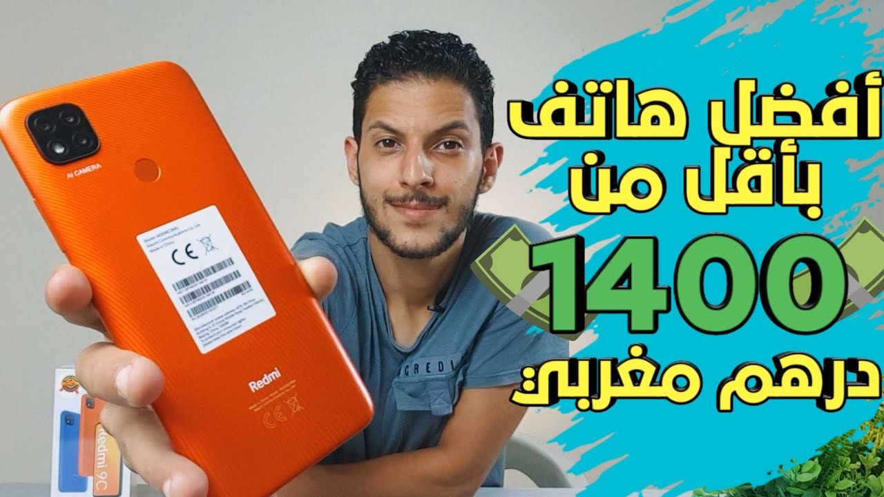 Redmi 9c 64gb Review | مميزات وعيوب أقوى و أرخص هاتف