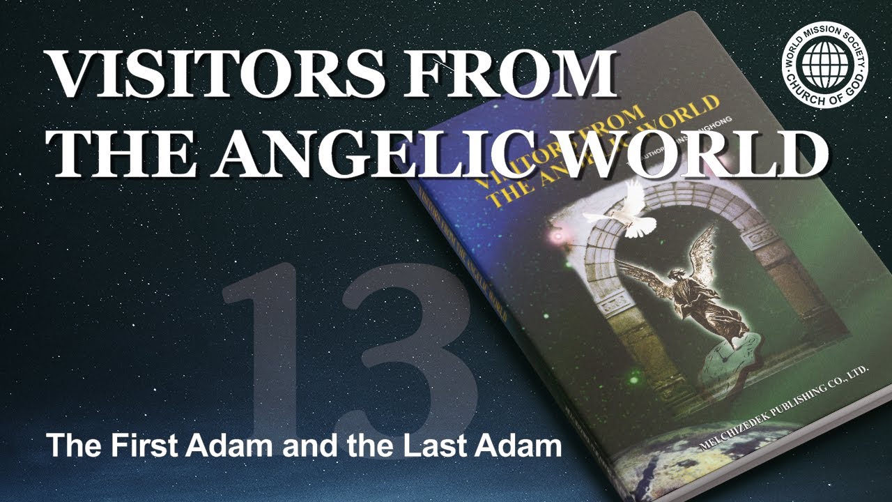 [Christ Ahnsahnghong] Chapter 13 The First Adam and the Last Adam