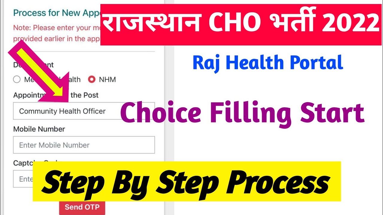 Rajasthan CHO Choice Filling Start || Raj Health Portal Open || Step By Step Process #rajasthan #cho
