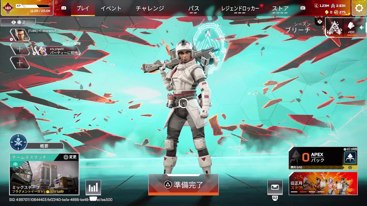 久しぶりのApex