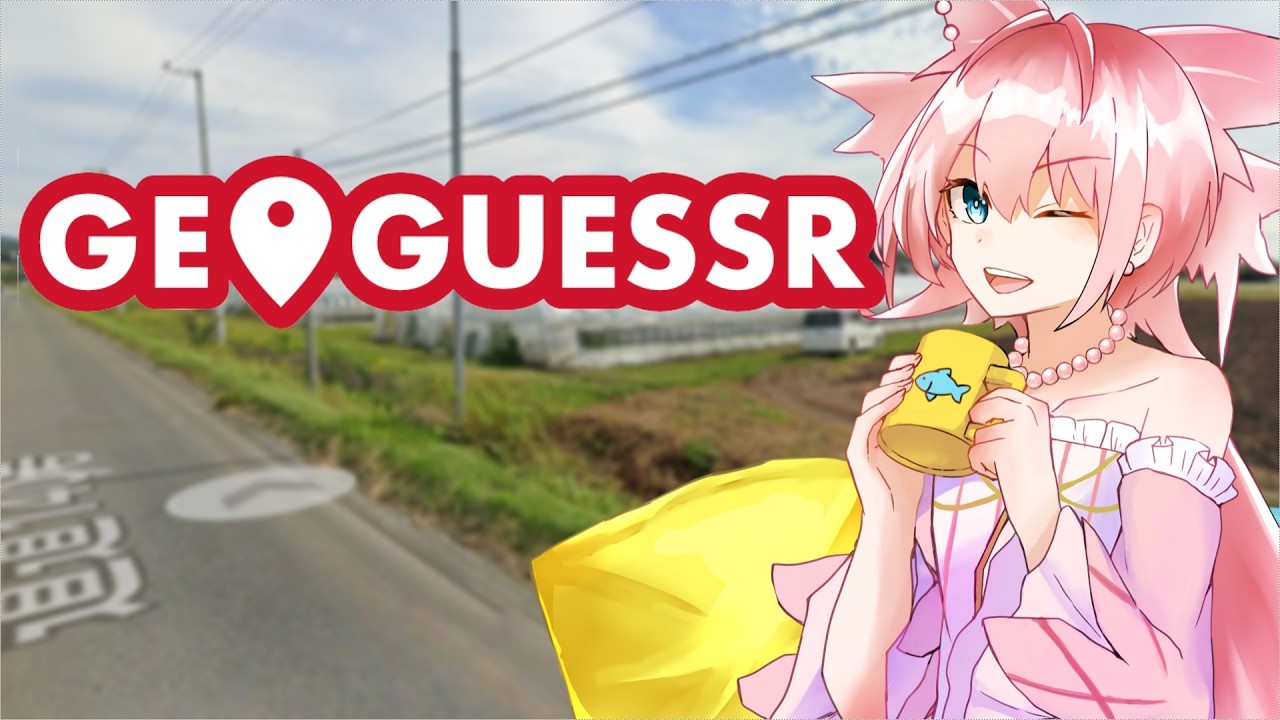 【geoguessr】北海道は見つけた。でも僕の地理力をもっと鍛えたい…まだだ…まだ足りない…【Vtuber/坂生エン】