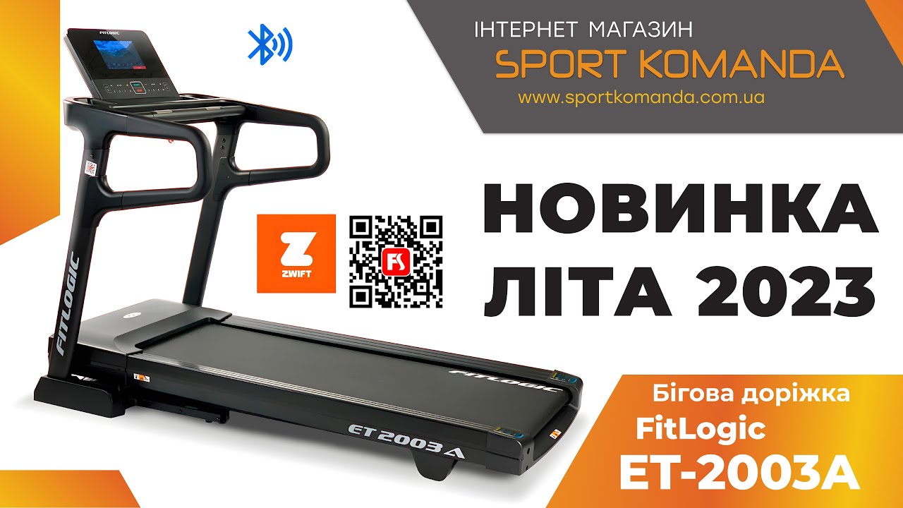 Бігова доріжка FitLogic ET 2003A | Відеоогляд бігових доріжок | Як вибрати бігову доріжку для дому