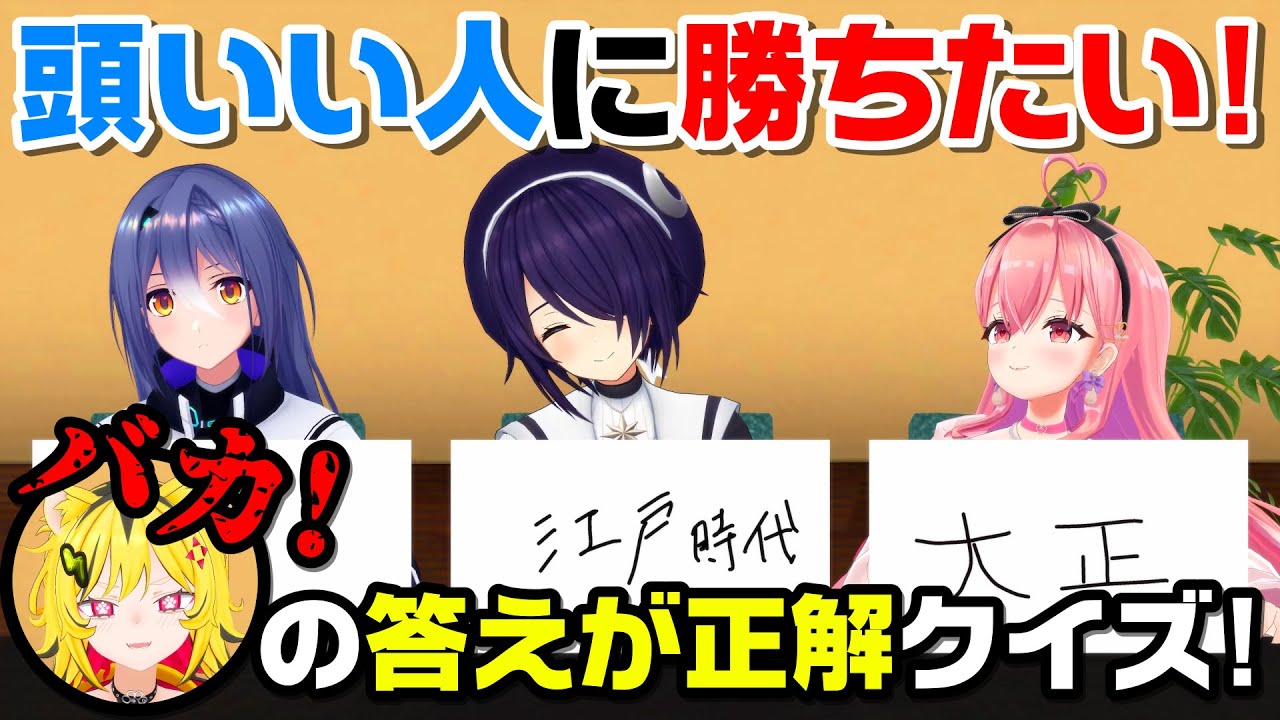 【バカが正しい】魂子「クイズで勝ちたいんですよ…何が何でも！」