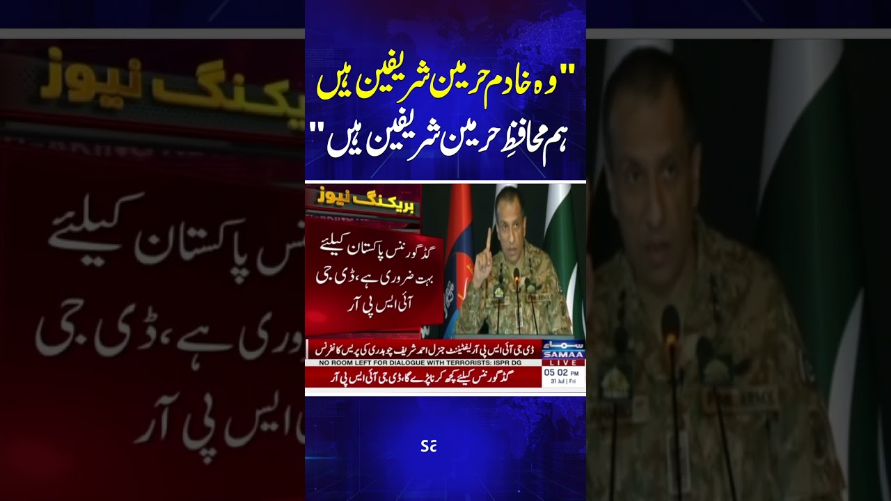 Pakistan Guardian of Two Holy Mosques | DG ISPR Lashes out at India, Afghanistan Nexus | Samaa TV