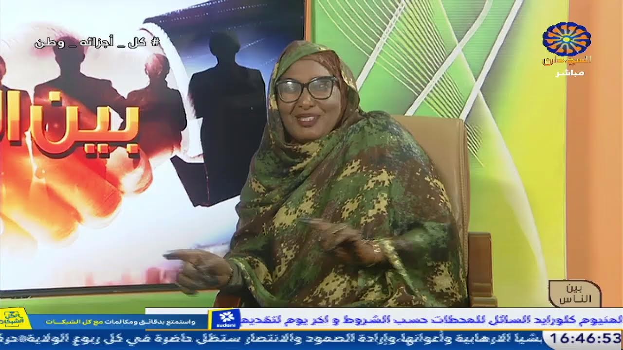 بين الناس 15 -2-2026