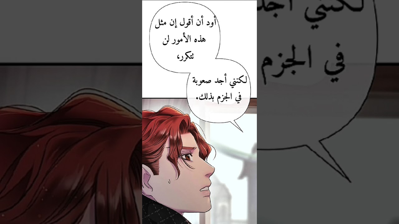 مانهوا the problematic prince مترجمة للغة العربية الفصل 130  #theproblematicprince#