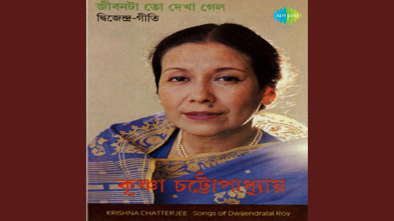 Sukher Katha Bolo Na Aar
