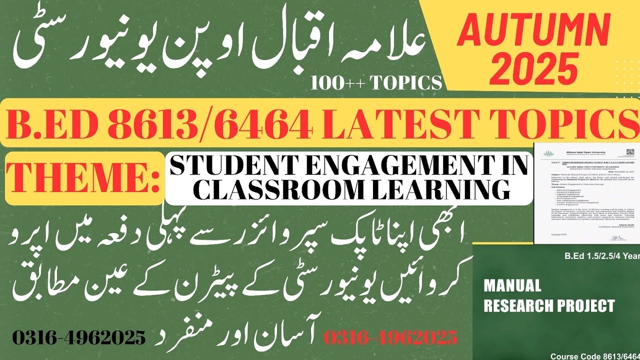 AIOU BED 8613 TOPICS FOR Autumn 2025 | 8613 Research Project Topics For Approval | BED 1.5 /2.5 YEAR
