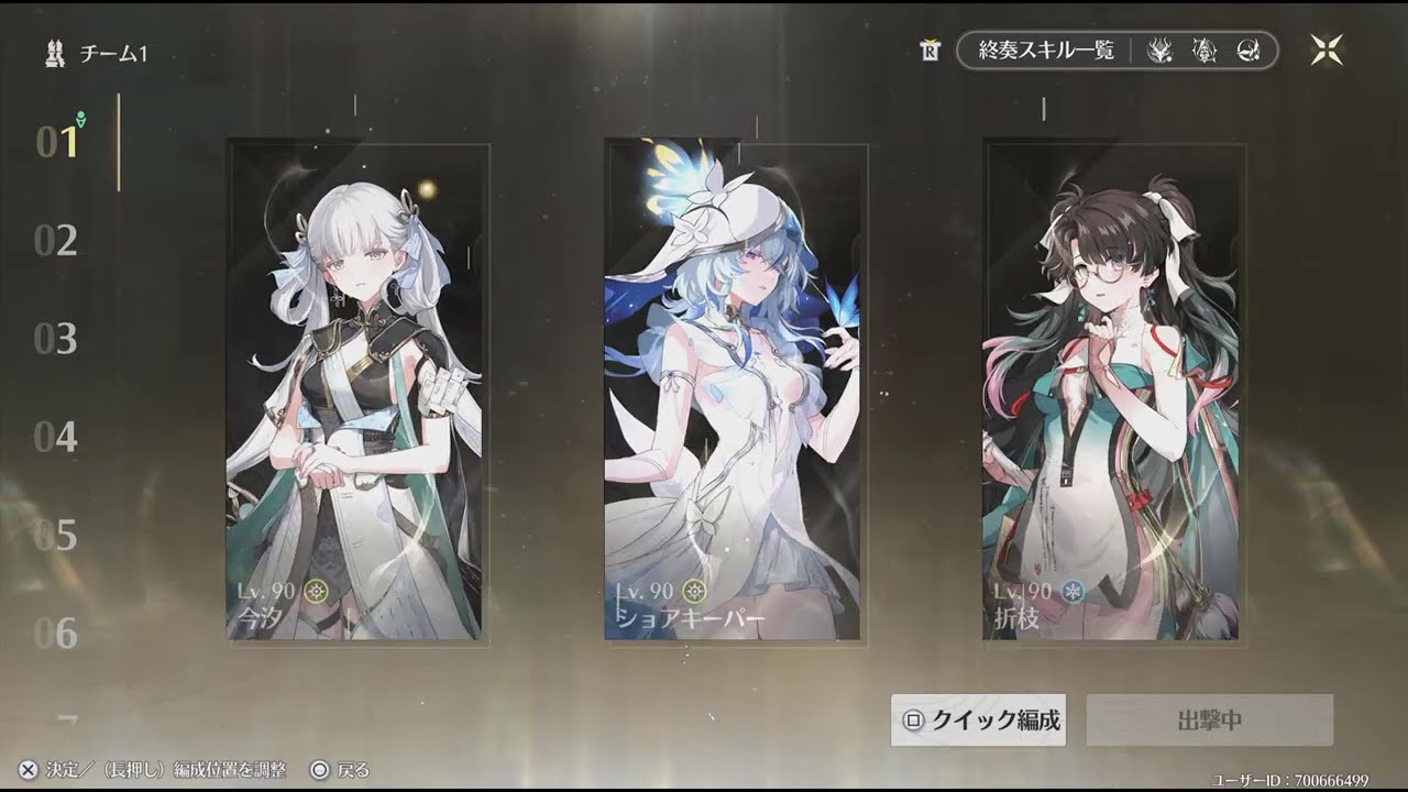[鳴潮]久しぶりすぎて遊び方忘れてる
