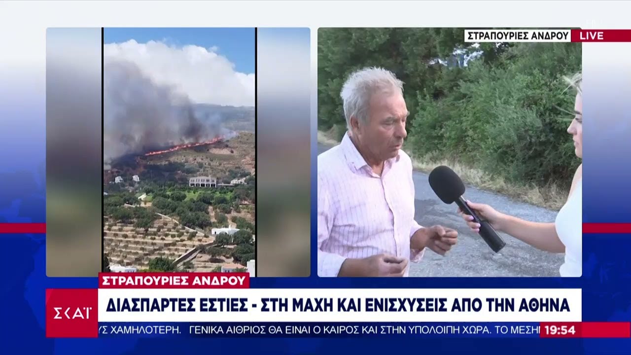 Άνδρος: Μάχη με το πύρινο μέτωπο - 112 σε τέσσερις οικισμούς - Ενισχύσεις από την Αθήνα