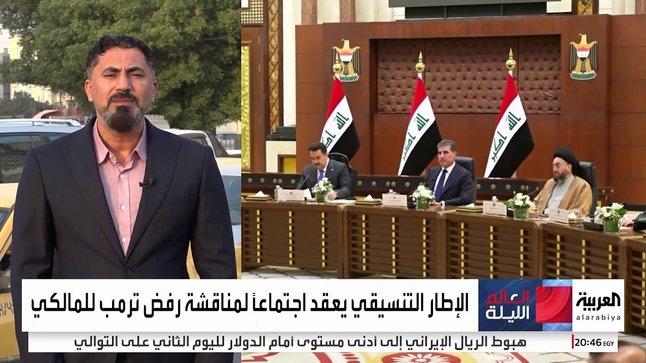 ترمب قد يطيح بآمال المالكي في الولاية الثالثة لحكومة العراق