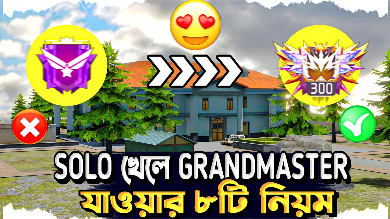 Solo খেলে Grandmaster যাওয়ার ৮টি নিয়ম😍। Solo Rank Push Tips। How to push br rank।