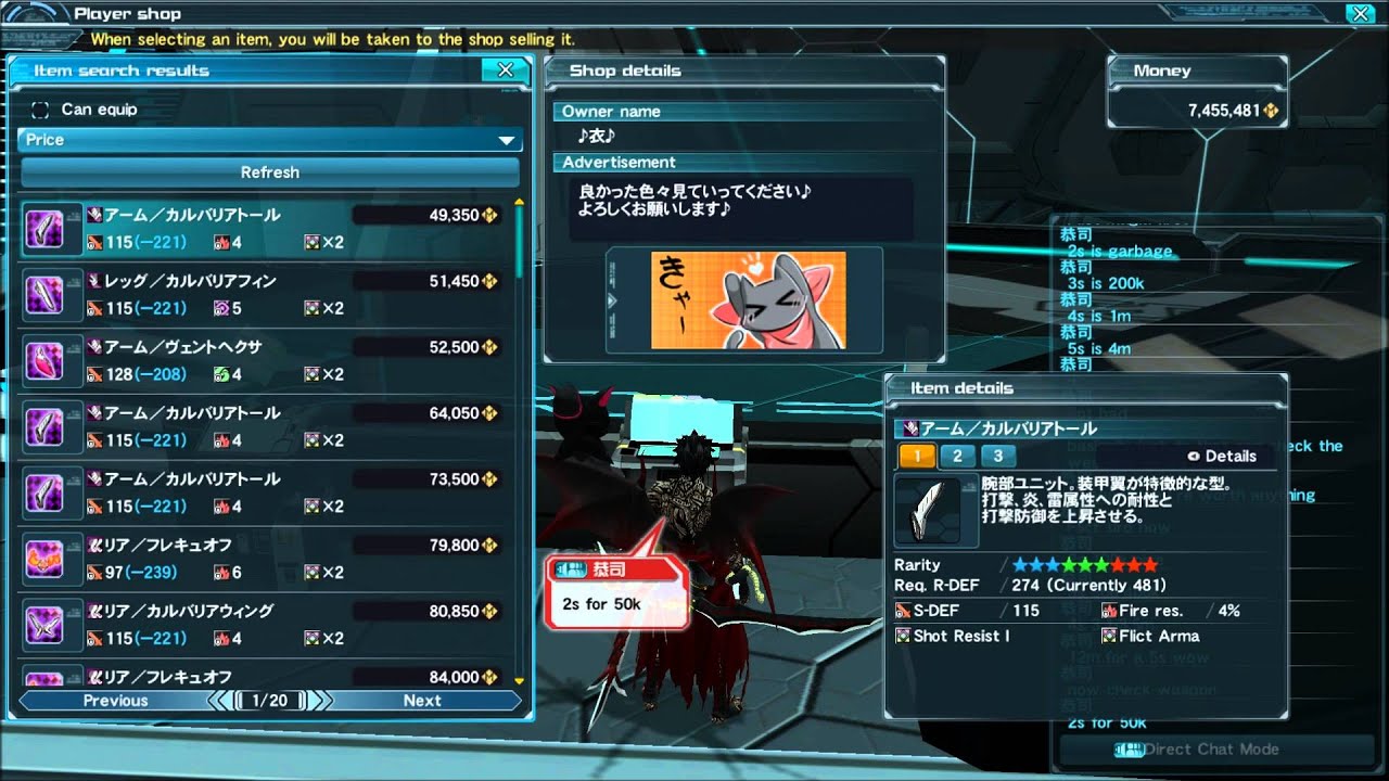 How to get Rich on PSO2.