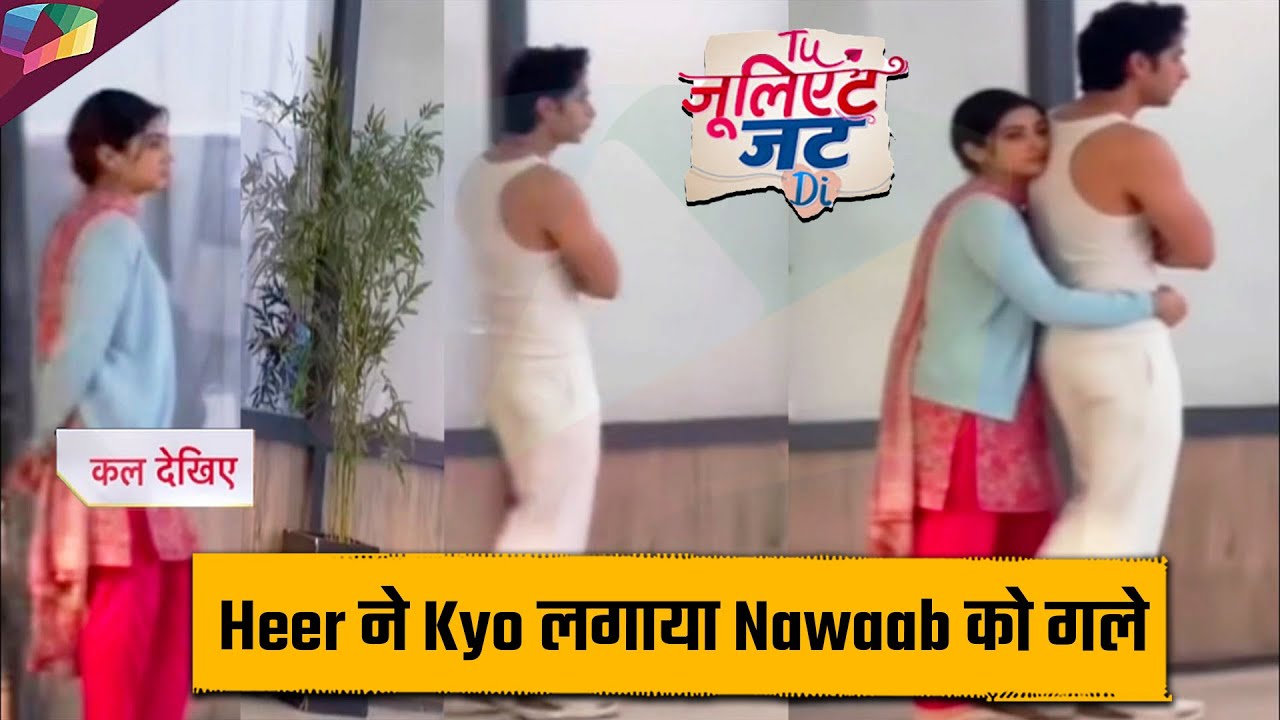 Tu Juliet Jatt Di LATEST UPDATE | Heer ने क्यों लगाया Nawaab को गले | 7th February 2026