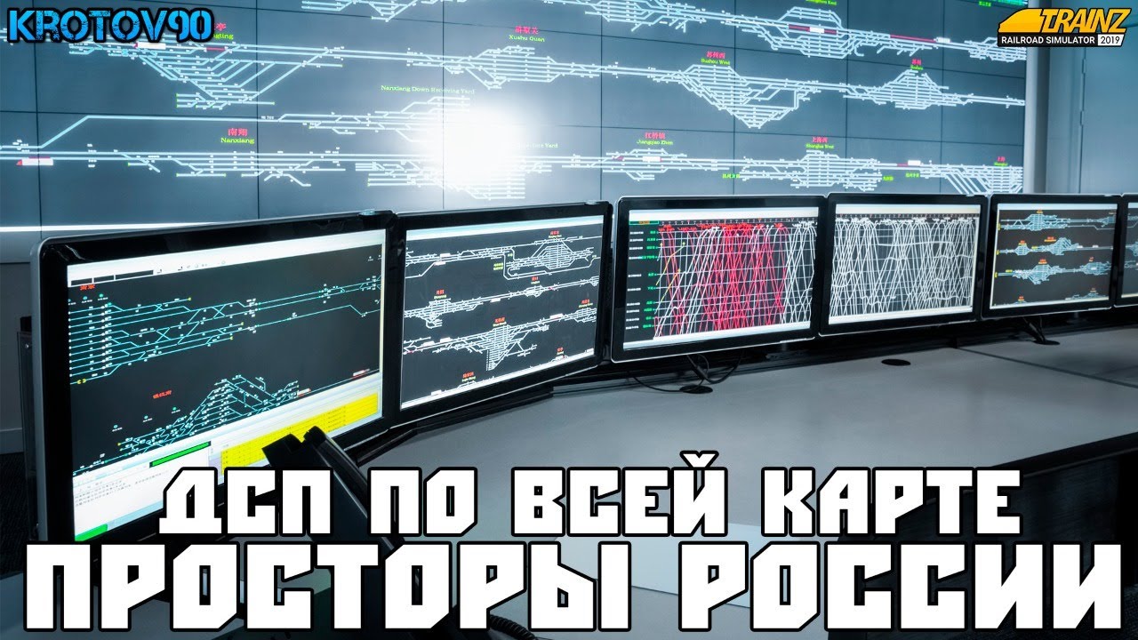 TRS2019. ДСП по карте Просторы России