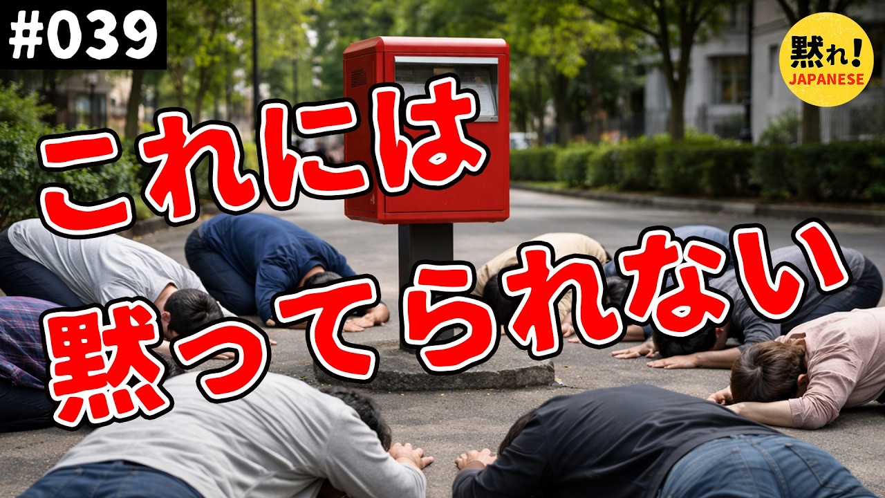 激アツなお便りに黙ってられない男たち！【非日常から学ぶ英会話】