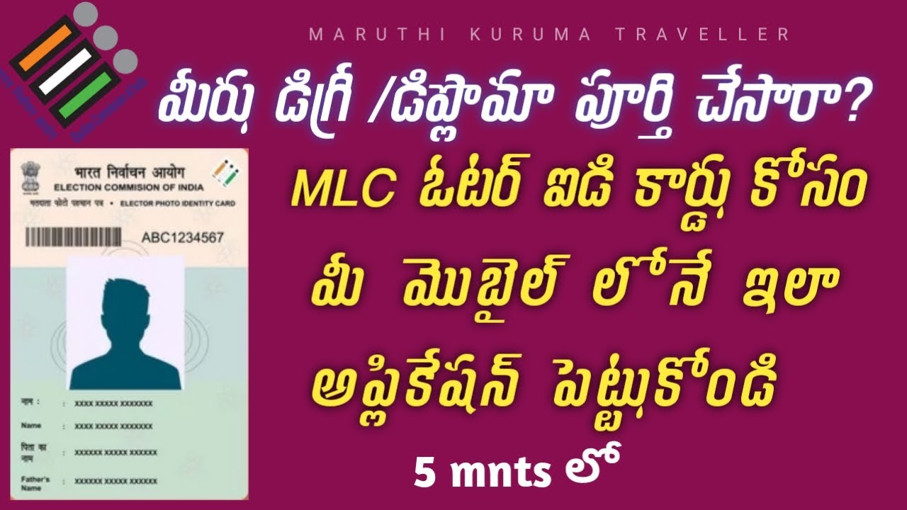 MLC VOTER ID REGISTRATION | MLC VOTE APPLY | HOW TO APPLY TS MLC VOTE IN ONLINE