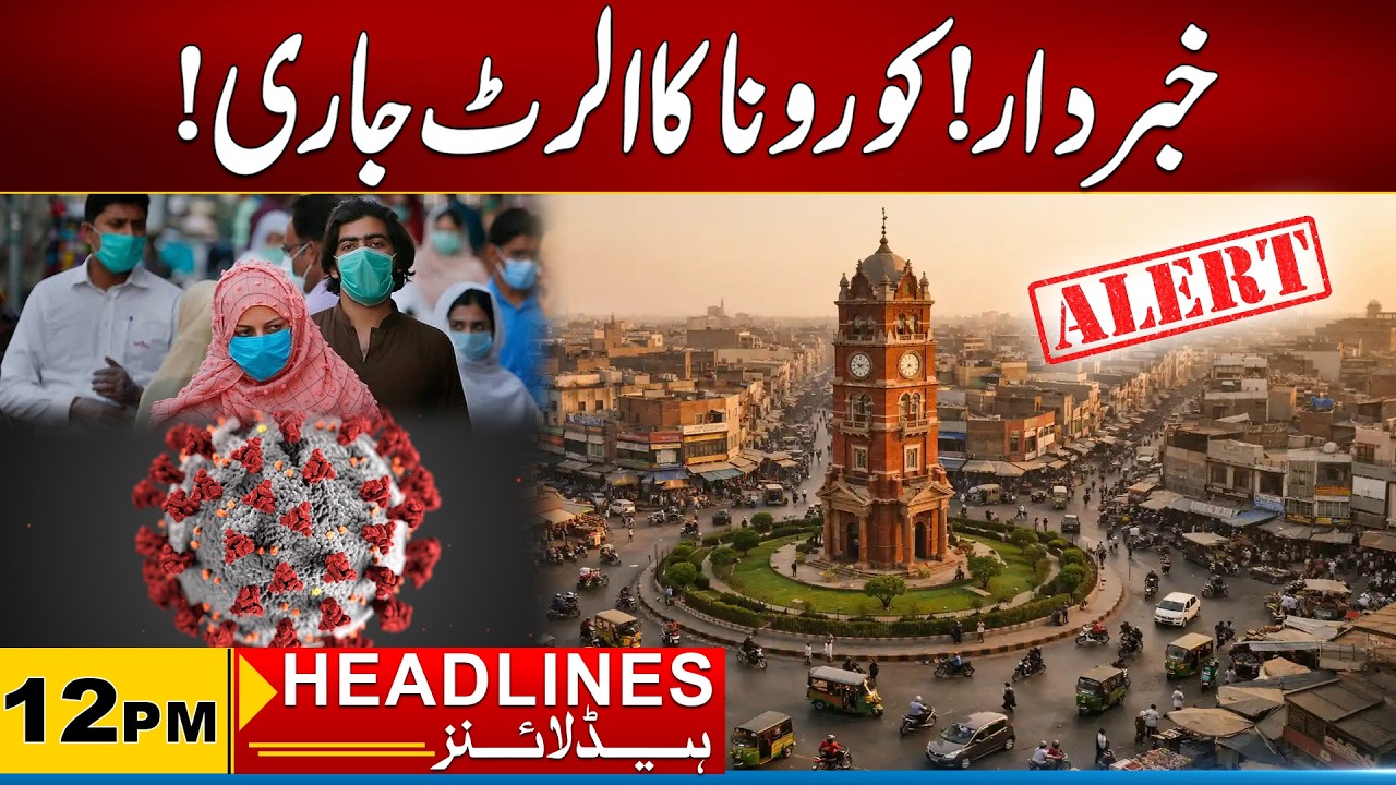 Coronavirus Alert! | 12PM News Headlines | 07 October 2026 | City 41