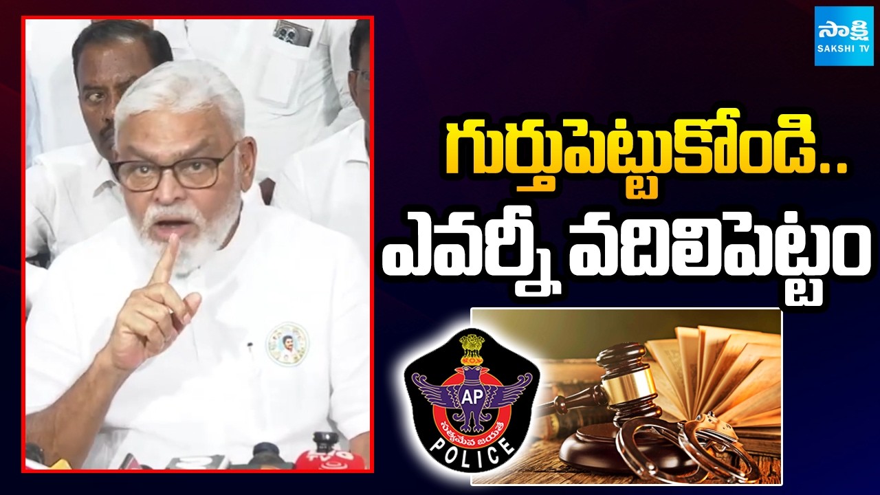 Ambati Rambabu Mass Warning To Police | Illegal Cases On YSRCP Leaders | @SakshiTV