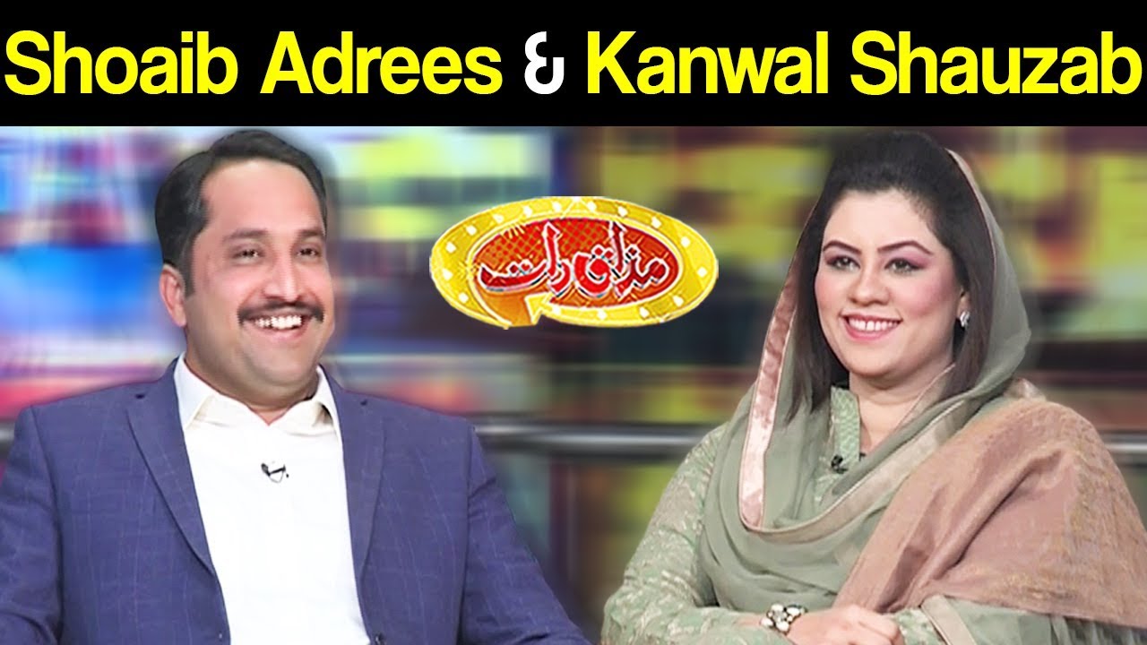 Shoaib Adrees & Kanwal Shauzab | Mazaaq Raat 29 January 2019 | مذاق رات | Dunya News