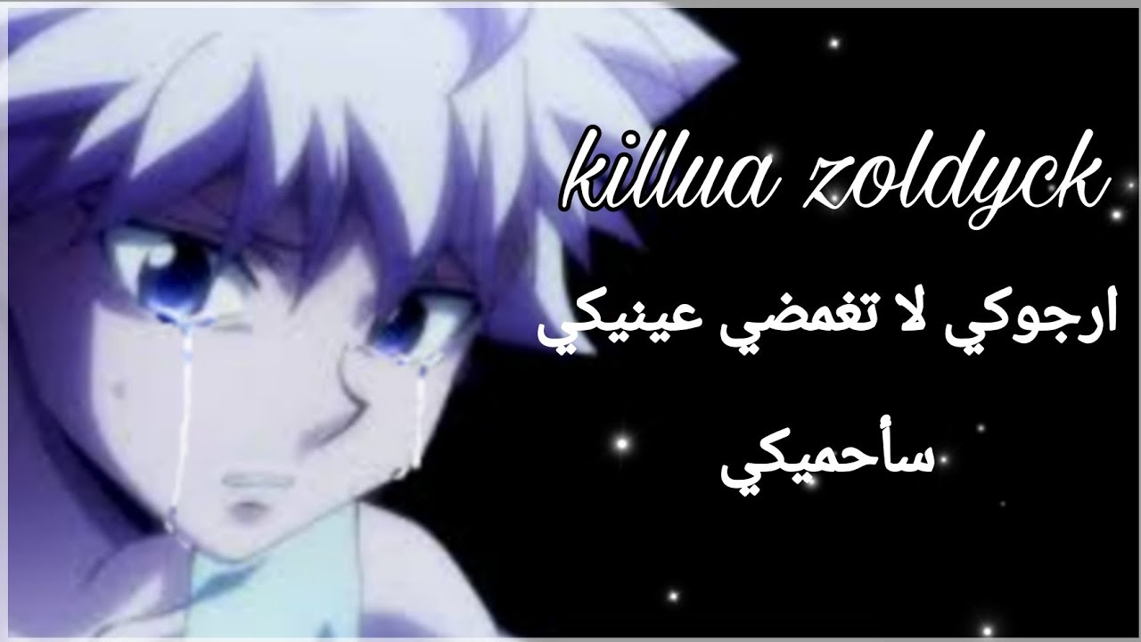 عيشي الدور مع كيلوا❤《ارجوكي لا تغمضي عينيكي💔》..