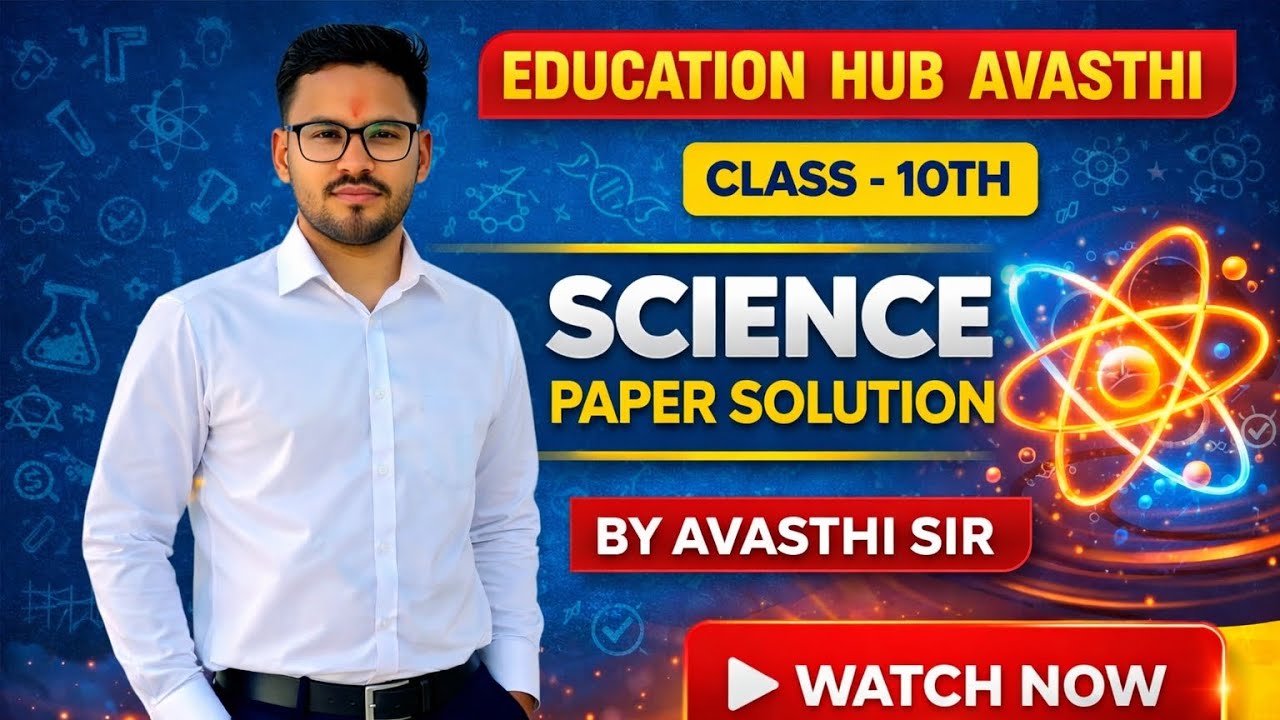कक्षा-10 SCIENCE PAPER SOLUTION 2026 #VIRAL #science #solution #2026 #bser #video #youtube #shorts 