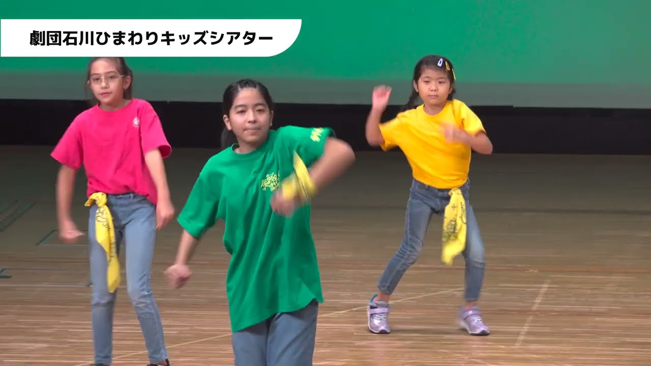 劇団石川ひまわりキッズシアター【令和四年度うるま市子ども芸能まつり】
