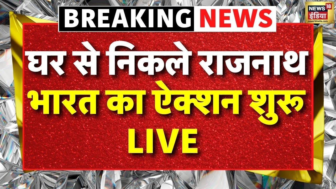 PM Modi Meeting with Rajnath Singh | India Action on Pakistan | Pahalgam Attack | Kashmir | LIVE